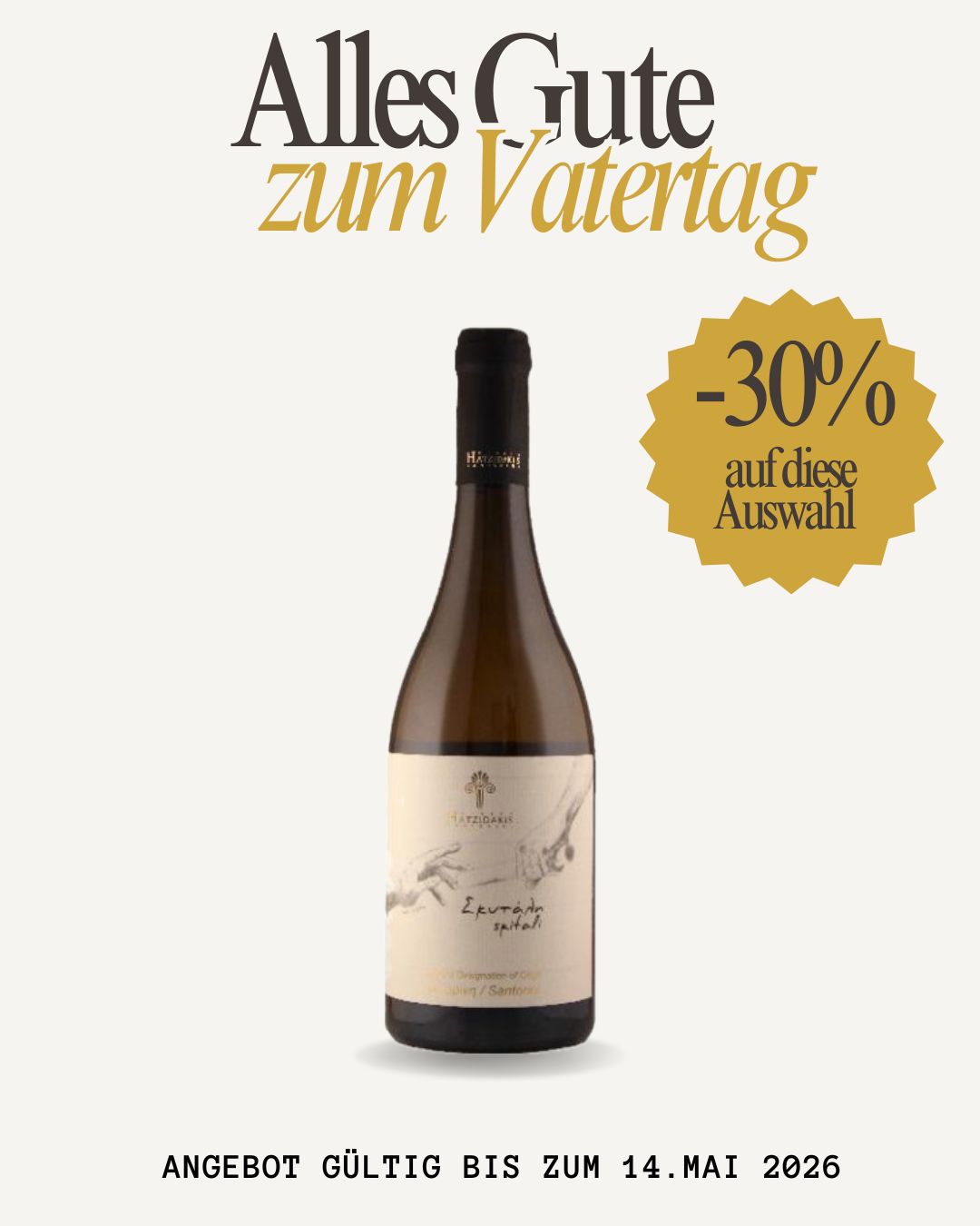 Hatzidakis / Skitali (Assyrtiko), 2017