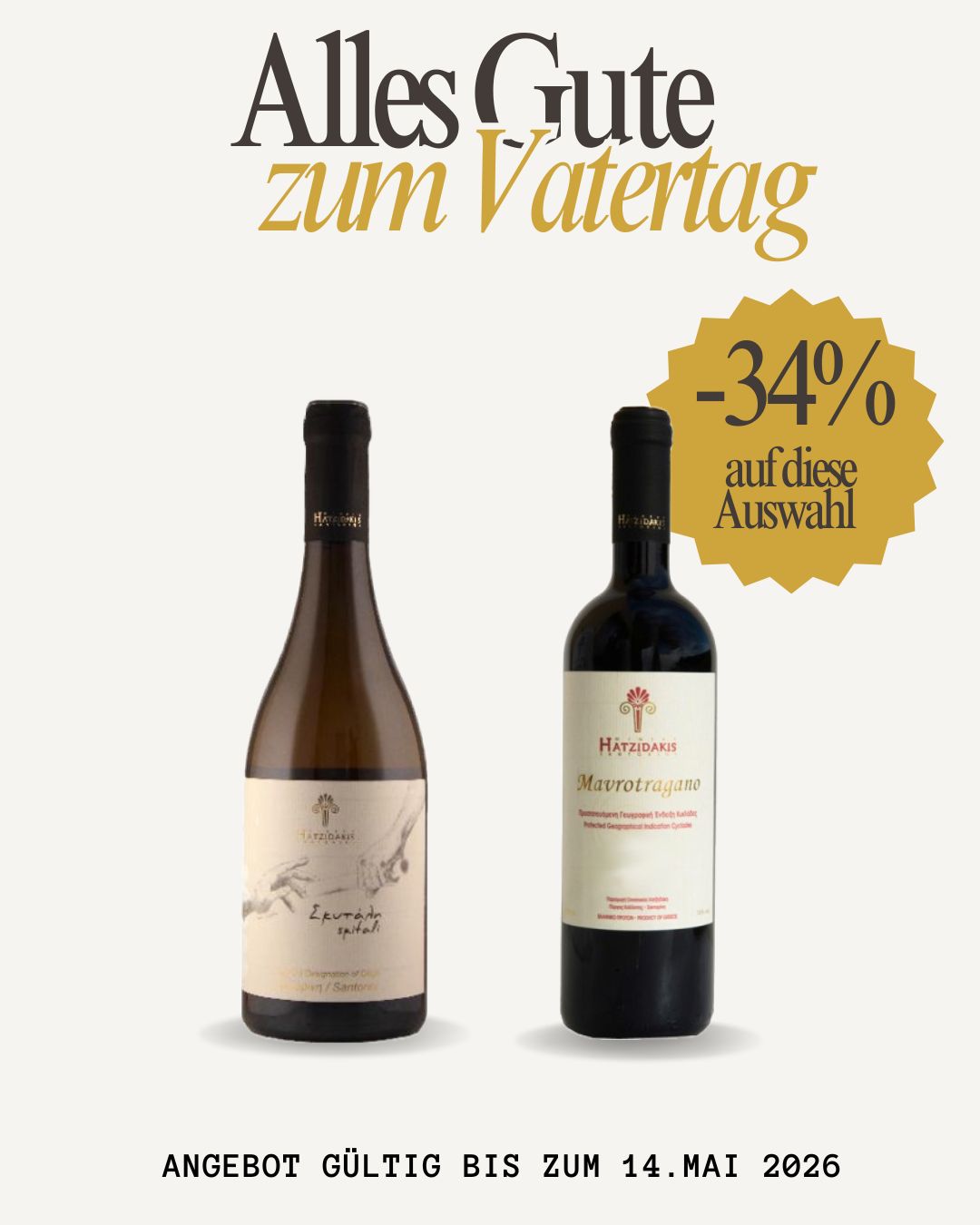 Hatzidakis - DUO Set